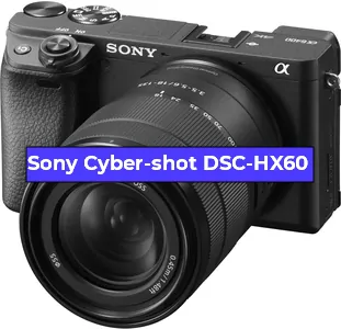 Ремонт фотоаппарата Sony Cyber-shot DSC-HX60 в Екатеринбурге